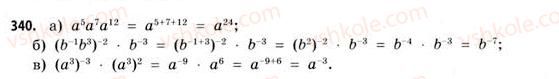 11-matematika-gp-bevz-vg-bevz-2011-riven-standartu--rozdil-2-pohidna-ta-yiyi-zastosuvannya-9-pohidna-skladenoyi-funktsiyi-340.jpg