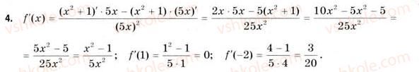 11-matematika-gp-bevz-vg-bevz-2011-riven-standartu--rozdil-2-pohidna-ta-yiyi-zastosuvannya-samostijna-robota-2-variant-2-4.jpg