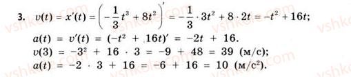 11-matematika-gp-bevz-vg-bevz-2011-riven-standartu--rozdil-2-pohidna-ta-yiyi-zastosuvannya-samostijna-robota-z-variant-1-3.jpg