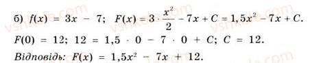 11-matematika-gp-bevz-vg-bevz-2011-riven-standartu--rozdil-3-integral-ta-jogo-zastosuvannya-13-pervisna-455-rnd1819.jpg