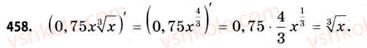11-matematika-gp-bevz-vg-bevz-2011-riven-standartu--rozdil-3-integral-ta-jogo-zastosuvannya-13-pervisna-458.jpg