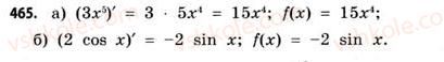 11-matematika-gp-bevz-vg-bevz-2011-riven-standartu--rozdil-3-integral-ta-jogo-zastosuvannya-13-pervisna-465.jpg