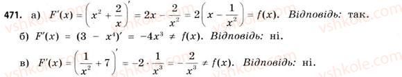 11-matematika-gp-bevz-vg-bevz-2011-riven-standartu--rozdil-3-integral-ta-jogo-zastosuvannya-13-pervisna-471.jpg