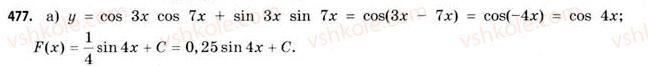 11-matematika-gp-bevz-vg-bevz-2011-riven-standartu--rozdil-3-integral-ta-jogo-zastosuvannya-13-pervisna-477.jpg