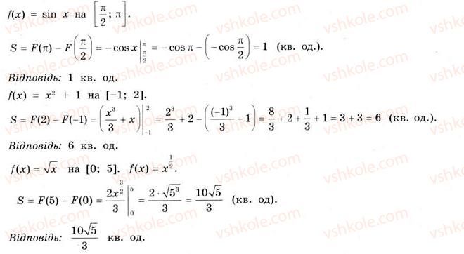 11-matematika-gp-bevz-vg-bevz-2011-riven-standartu--rozdil-3-integral-ta-jogo-zastosuvannya-14-ploscha-pidgrafika-492-rnd7707.jpg