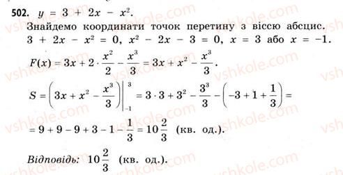 11-matematika-gp-bevz-vg-bevz-2011-riven-standartu--rozdil-3-integral-ta-jogo-zastosuvannya-14-ploscha-pidgrafika-502.jpg