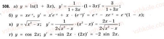 11-matematika-gp-bevz-vg-bevz-2011-riven-standartu--rozdil-3-integral-ta-jogo-zastosuvannya-14-ploscha-pidgrafika-508.jpg