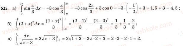 11-matematika-gp-bevz-vg-bevz-2011-riven-standartu--rozdil-3-integral-ta-jogo-zastosuvannya-15-integral-525.jpg
