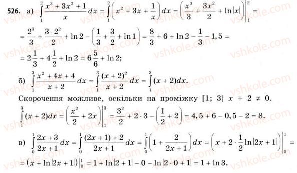 11-matematika-gp-bevz-vg-bevz-2011-riven-standartu--rozdil-3-integral-ta-jogo-zastosuvannya-15-integral-526.jpg