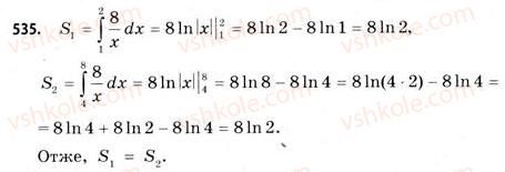 11-matematika-gp-bevz-vg-bevz-2011-riven-standartu--rozdil-3-integral-ta-jogo-zastosuvannya-15-integral-535.jpg