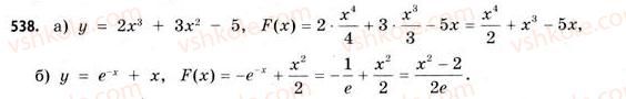 11-matematika-gp-bevz-vg-bevz-2011-riven-standartu--rozdil-3-integral-ta-jogo-zastosuvannya-15-integral-538.jpg