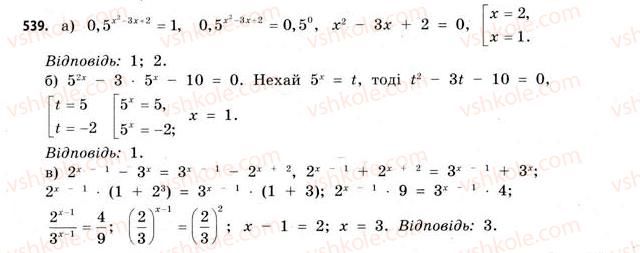 11-matematika-gp-bevz-vg-bevz-2011-riven-standartu--rozdil-3-integral-ta-jogo-zastosuvannya-15-integral-539.jpg