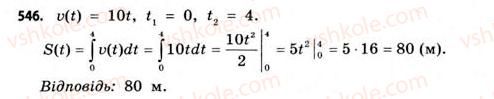11-matematika-gp-bevz-vg-bevz-2011-riven-standartu--rozdil-3-integral-ta-jogo-zastosuvannya-16-zastosuvannya-integraliv-546.jpg