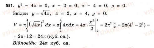 11-matematika-gp-bevz-vg-bevz-2011-riven-standartu--rozdil-3-integral-ta-jogo-zastosuvannya-16-zastosuvannya-integraliv-551.jpg