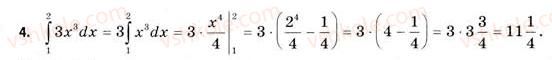 11-matematika-gp-bevz-vg-bevz-2011-riven-standartu--rozdil-3-integral-ta-jogo-zastosuvannya-samostijna-robota-4-variant-1-4.jpg