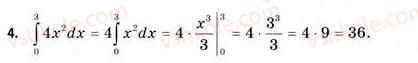 11-matematika-gp-bevz-vg-bevz-2011-riven-standartu--rozdil-3-integral-ta-jogo-zastosuvannya-samostijna-robota-4-variant-2-4.jpg