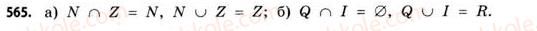 11-matematika-gp-bevz-vg-bevz-2011-riven-standartu--rozdil-4-elementi-teoriyi-jmovirnostej-ta-matematichnoyi-statistiki-17-mnozhini-ta-pidmnozhini-565.jpg