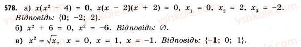11-matematika-gp-bevz-vg-bevz-2011-riven-standartu--rozdil-4-elementi-teoriyi-jmovirnostej-ta-matematichnoyi-statistiki-17-mnozhini-ta-pidmnozhini-578.jpg
