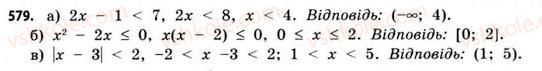 11-matematika-gp-bevz-vg-bevz-2011-riven-standartu--rozdil-4-elementi-teoriyi-jmovirnostej-ta-matematichnoyi-statistiki-17-mnozhini-ta-pidmnozhini-579.jpg