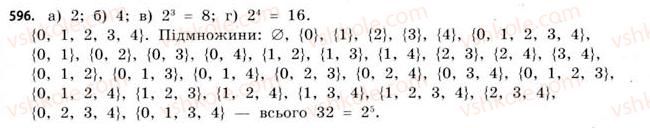 11-matematika-gp-bevz-vg-bevz-2011-riven-standartu--rozdil-4-elementi-teoriyi-jmovirnostej-ta-matematichnoyi-statistiki-17-mnozhini-ta-pidmnozhini-596.jpg