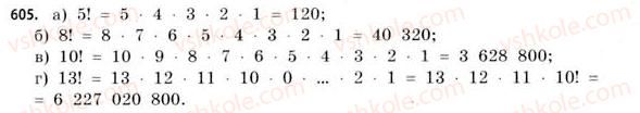 11-matematika-gp-bevz-vg-bevz-2011-riven-standartu--rozdil-4-elementi-teoriyi-jmovirnostej-ta-matematichnoyi-statistiki-18-kombinatorika-ta-pravilo-dobutku-605.jpg