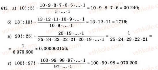 11-matematika-gp-bevz-vg-bevz-2011-riven-standartu--rozdil-4-elementi-teoriyi-jmovirnostej-ta-matematichnoyi-statistiki-18-kombinatorika-ta-pravilo-dobutku-615.jpg