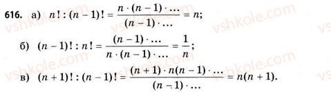 11-matematika-gp-bevz-vg-bevz-2011-riven-standartu--rozdil-4-elementi-teoriyi-jmovirnostej-ta-matematichnoyi-statistiki-18-kombinatorika-ta-pravilo-dobutku-616.jpg