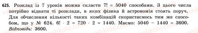11-matematika-gp-bevz-vg-bevz-2011-riven-standartu--rozdil-4-elementi-teoriyi-jmovirnostej-ta-matematichnoyi-statistiki-18-kombinatorika-ta-pravilo-dobutku-625.jpg