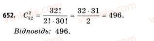 11-matematika-gp-bevz-vg-bevz-2011-riven-standartu--rozdil-4-elementi-teoriyi-jmovirnostej-ta-matematichnoyi-statistiki-19-rozmischennya-perestanovki-ta-kombinatsiyi-652.jpg
