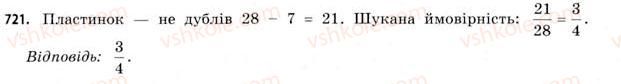 11-matematika-gp-bevz-vg-bevz-2011-riven-standartu--rozdil-4-elementi-teoriyi-jmovirnostej-ta-matematichnoyi-statistiki-22-vipadkovi-podiyi-ta-yih-imovirnosti-721.jpg