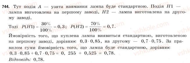 11-matematika-gp-bevz-vg-bevz-2011-riven-standartu--rozdil-4-elementi-teoriyi-jmovirnostej-ta-matematichnoyi-statistiki-22-vipadkovi-podiyi-ta-yih-imovirnosti-744.jpg