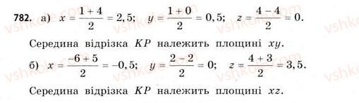 11-matematika-gp-bevz-vg-bevz-2011-riven-standartu--rozdil-5-koordinati-i-vektori-u-prostori-24-koordinati-v-prostori-782.jpg