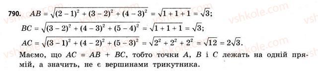 11-matematika-gp-bevz-vg-bevz-2011-riven-standartu--rozdil-5-koordinati-i-vektori-u-prostori-24-koordinati-v-prostori-790.jpg