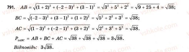 11-matematika-gp-bevz-vg-bevz-2011-riven-standartu--rozdil-5-koordinati-i-vektori-u-prostori-24-koordinati-v-prostori-791.jpg