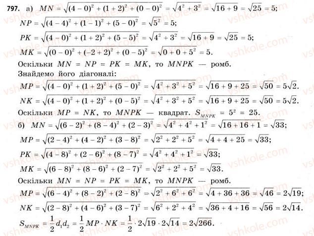 11-matematika-gp-bevz-vg-bevz-2011-riven-standartu--rozdil-5-koordinati-i-vektori-u-prostori-24-koordinati-v-prostori-797.jpg