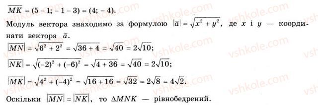 11-matematika-gp-bevz-vg-bevz-2011-riven-standartu--rozdil-5-koordinati-i-vektori-u-prostori-24-koordinati-v-prostori-799-rnd494.jpg