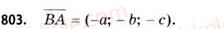 11-matematika-gp-bevz-vg-bevz-2011-riven-standartu--rozdil-5-koordinati-i-vektori-u-prostori-25-vektori-v-prostori-803.jpg