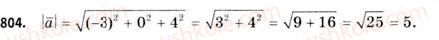 11-matematika-gp-bevz-vg-bevz-2011-riven-standartu--rozdil-5-koordinati-i-vektori-u-prostori-25-vektori-v-prostori-804.jpg