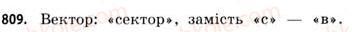 11-matematika-gp-bevz-vg-bevz-2011-riven-standartu--rozdil-5-koordinati-i-vektori-u-prostori-25-vektori-v-prostori-809.jpg