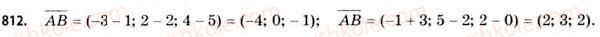 11-matematika-gp-bevz-vg-bevz-2011-riven-standartu--rozdil-5-koordinati-i-vektori-u-prostori-25-vektori-v-prostori-812.jpg