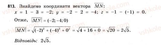 11-matematika-gp-bevz-vg-bevz-2011-riven-standartu--rozdil-5-koordinati-i-vektori-u-prostori-25-vektori-v-prostori-813.jpg
