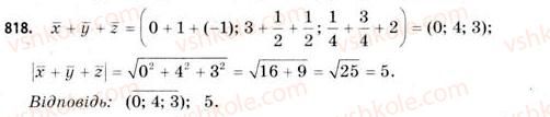 11-matematika-gp-bevz-vg-bevz-2011-riven-standartu--rozdil-5-koordinati-i-vektori-u-prostori-25-vektori-v-prostori-818.jpg