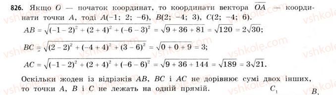 11-matematika-gp-bevz-vg-bevz-2011-riven-standartu--rozdil-5-koordinati-i-vektori-u-prostori-25-vektori-v-prostori-826.jpg