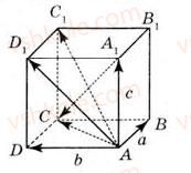 11-matematika-gp-bevz-vg-bevz-2011-riven-standartu--rozdil-5-koordinati-i-vektori-u-prostori-25-vektori-v-prostori-827-rnd7777.jpg