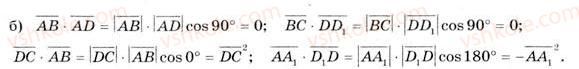 11-matematika-gp-bevz-vg-bevz-2011-riven-standartu--rozdil-5-koordinati-i-vektori-u-prostori-26-zastosuvannya-vektoriv-831-rnd7762.jpg