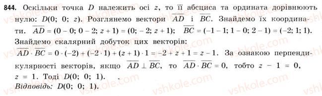 11-matematika-gp-bevz-vg-bevz-2011-riven-standartu--rozdil-5-koordinati-i-vektori-u-prostori-26-zastosuvannya-vektoriv-844.jpg