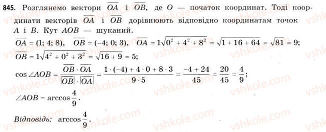 11-matematika-gp-bevz-vg-bevz-2011-riven-standartu--rozdil-5-koordinati-i-vektori-u-prostori-26-zastosuvannya-vektoriv-845.jpg