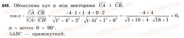 11-matematika-gp-bevz-vg-bevz-2011-riven-standartu--rozdil-5-koordinati-i-vektori-u-prostori-26-zastosuvannya-vektoriv-848.jpg