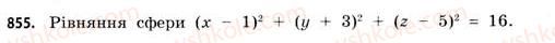 11-matematika-gp-bevz-vg-bevz-2011-riven-standartu--rozdil-5-koordinati-i-vektori-u-prostori-26-zastosuvannya-vektoriv-855.jpg