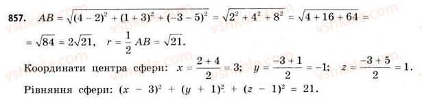 11-matematika-gp-bevz-vg-bevz-2011-riven-standartu--rozdil-5-koordinati-i-vektori-u-prostori-26-zastosuvannya-vektoriv-857.jpg